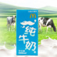 新品 麦当专用光明纯牛奶200ml全脂灭菌乳儿童学生早餐奶常温奶