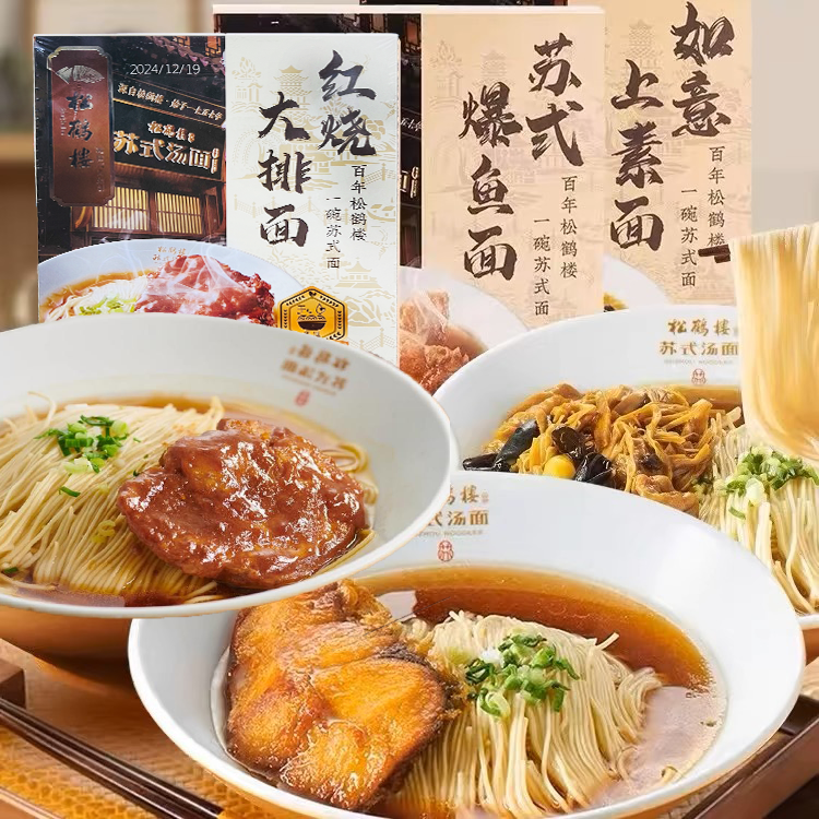 临期特价 松鹤楼红烧大排面195.3g 方便早餐速食煮面条苏氏爆鱼面