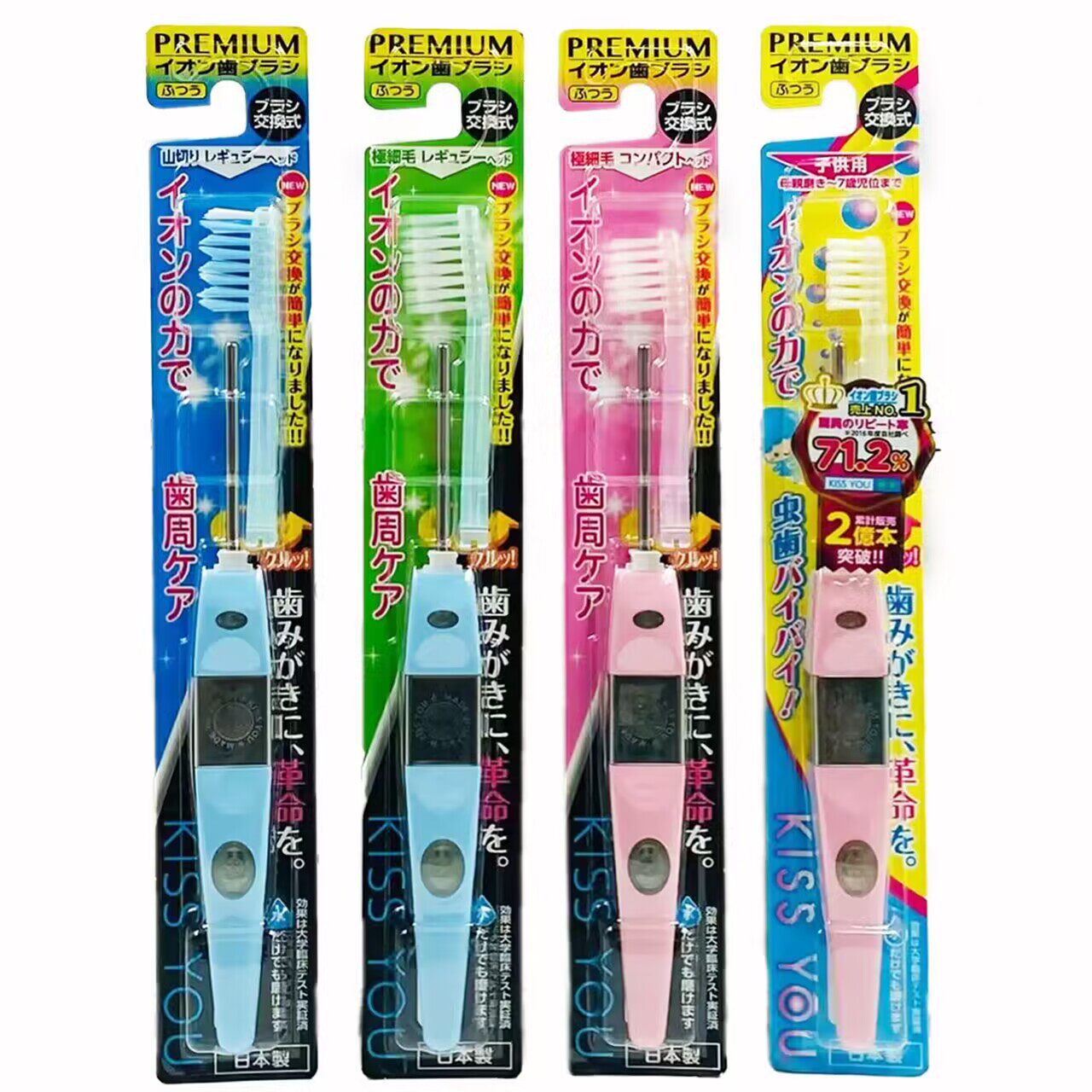 新品特价日本负离子牙刷极细型/儿童用/小刷头/含氟极细宽刷头型