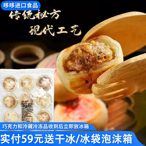 新品特价 云腿鲜肉酥饼牛肝菌和牛酥饼苏式鲜肉月饼660g加热即食