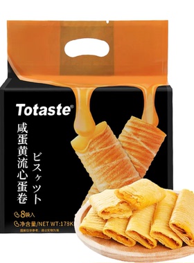 临期特价 Totaste土斯夹心蛋卷咸蛋黄流心蛋卷178g饼干休闲小吃