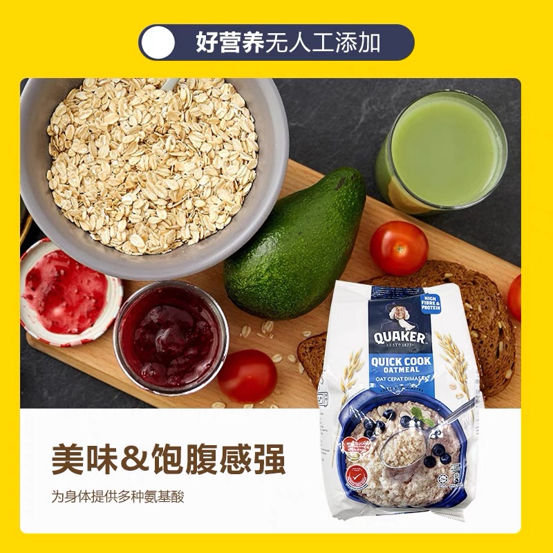 临期特价 桂格马来西亚进口快熟燕麦片800g早餐代餐饱腹健康