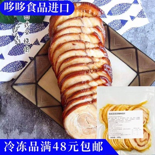 临期特价日式五花叉烧肉切片500g加工冷冻半成品解冻商用饭店预制