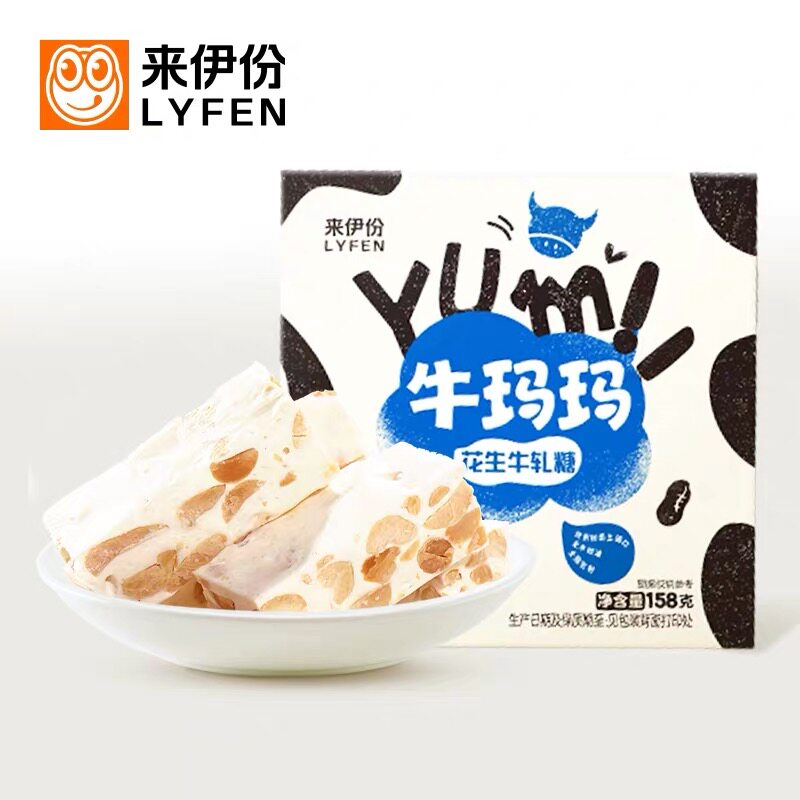 临期特价来伊份牛玛玛花生牛轧糖158g盒装休闲零食糖果传统糕点心
