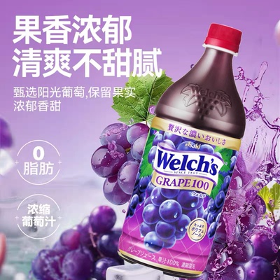 临期特价 日本 可尔必思 橘子桃子味/葡萄味乳酸菌碳酸饮料430ml