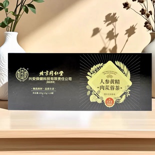 临期特价同仁堂人参黄精肉苁蓉茶罐装150g(15g*10)滋补冲泡养生茶