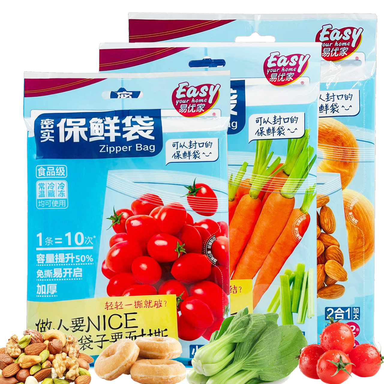 密实食品级保鲜袋蔬菜收纳储存袋