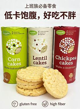 临期特价 甘齿记糙米饼130g进口无麸质无额外添加砂糖健身非油炸