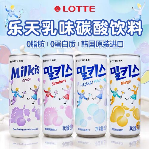 临期特价 韩国进口乐天妙之吻芒果味/葡萄味碳酸饮料250ml饮品