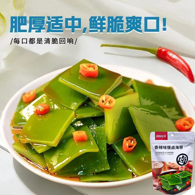 临期特价 闲味松鼠 香辣味慢卤海带105g即食小吃爽口下饭菜