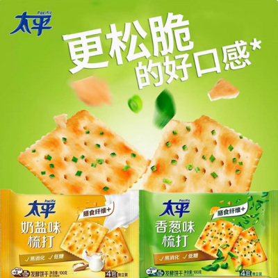 临期特价太平香葱味奶盐味梳打饼干100g休闲零食旅游饱腹充饥代餐