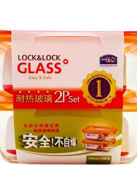 新品特价乐扣lock&lock保鲜盒上班族带饭神器冰箱保鲜盒饭盒760ml