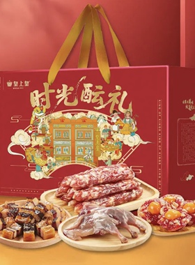 临期特价皇上皇老字号广东香肠腊肉腊味特产时光酝礼腊味礼盒500g