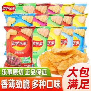 临期特价 乐事薯片原味黄瓜味意大利香浓红烩味56g香脆膨化小零食