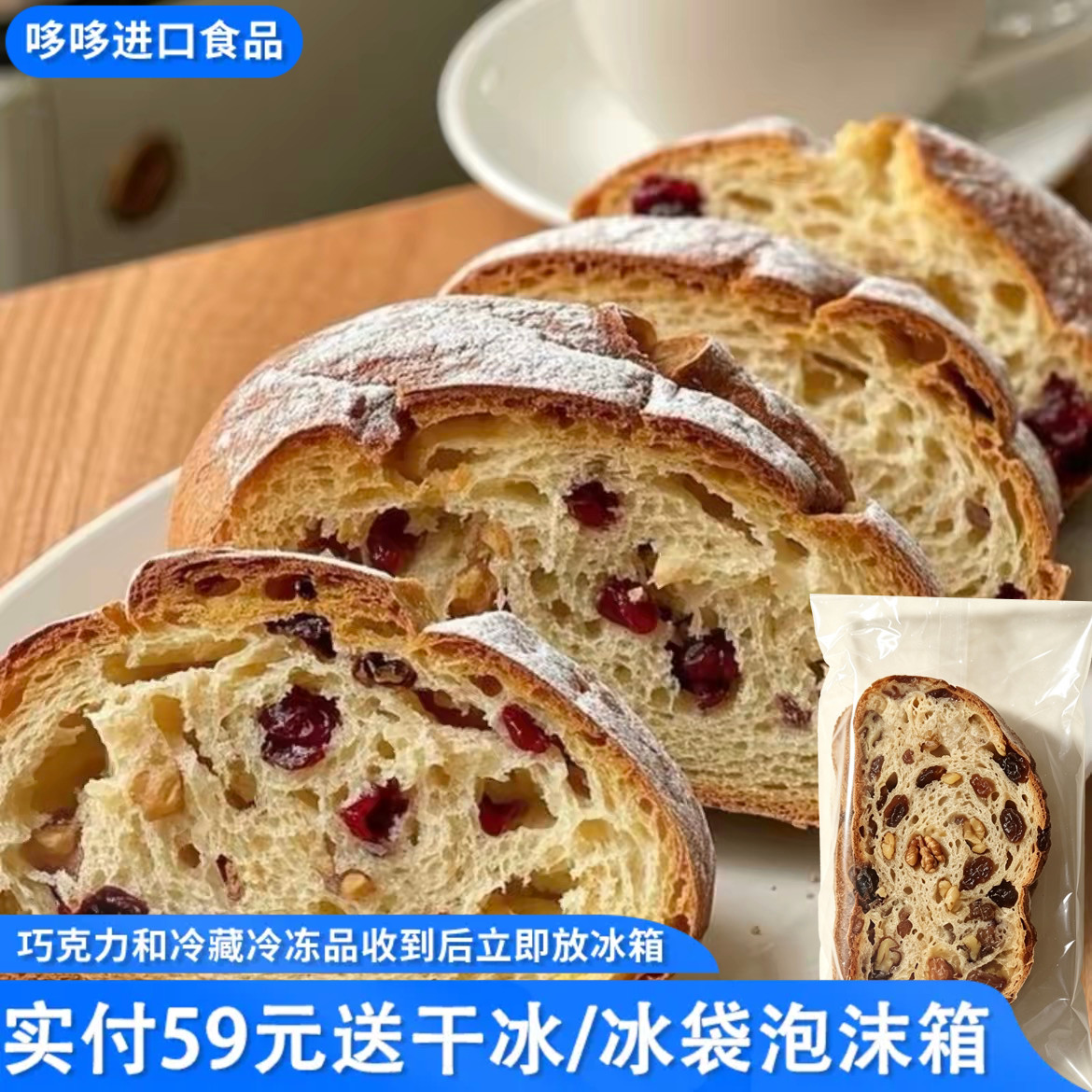 新品特价 合马同款 核桃提子面包200g早餐健身代餐饱腹下午茶点心