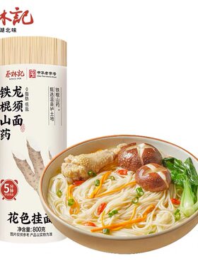 临期特价 蔡林记 铁棍山药龙须面800g方便速食待煮面条早餐宵夜