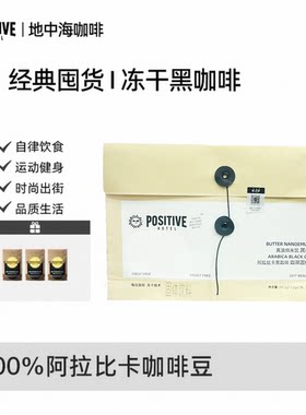 临期特价POSITIVE HOTEL每日咖啡阿拉比卡黑咖啡固体饮料1.5gx7条