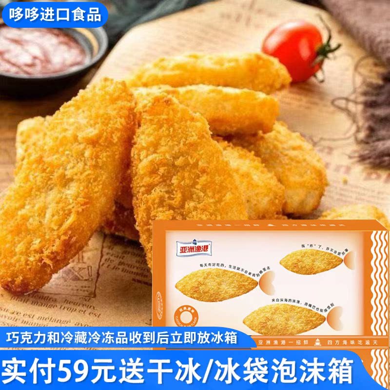 临期特价亚洲渔港深海鳕鱼排310g冷冻商用油炸小吃半成品儿童鱼条图片