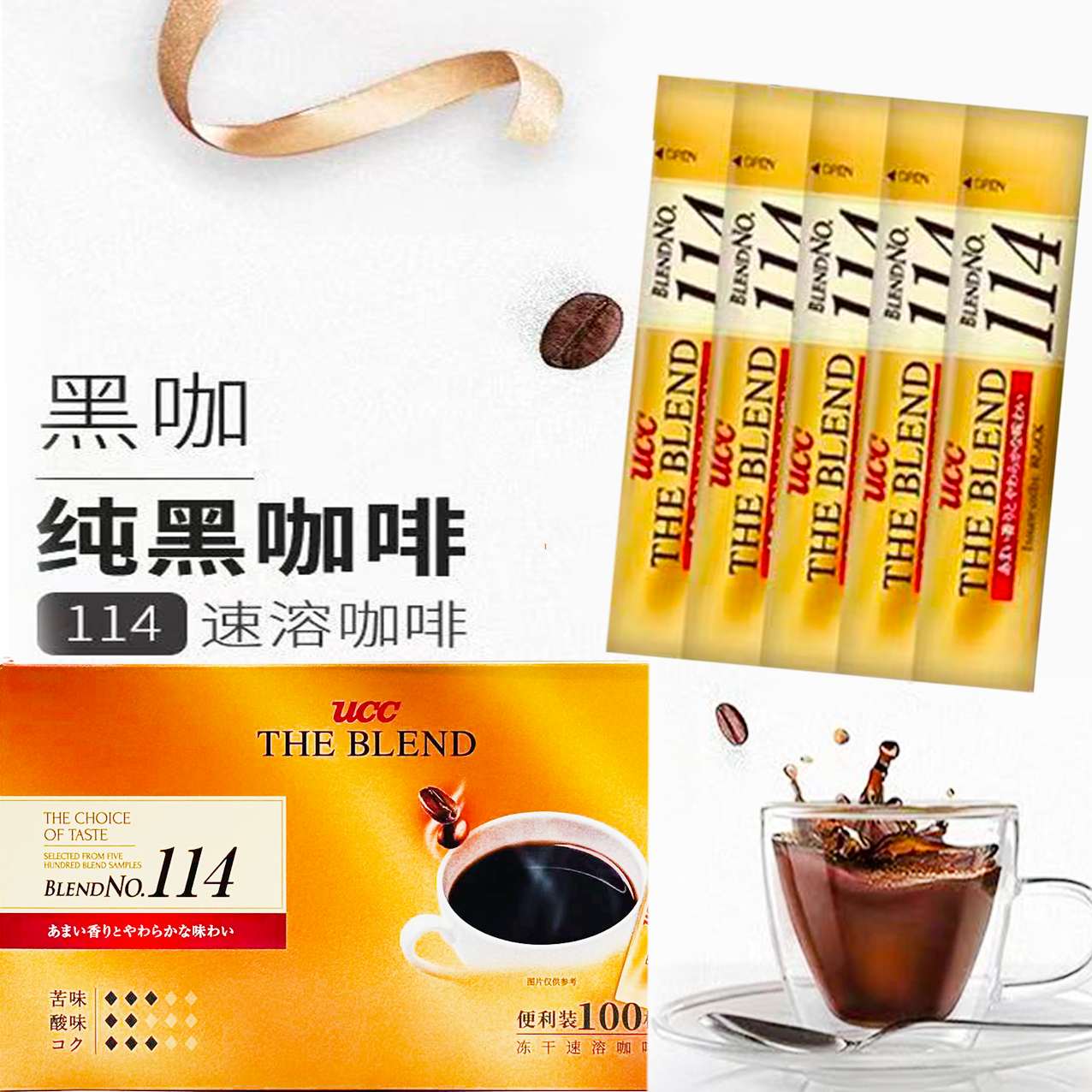 临期特价 马来西亚 悠诗诗114速溶咖啡粉200g内100条热冲饮品提神,咖啡/麦片/冲饮,速溶咖啡,淘宝优惠券,粉丝福利购,淘宝优惠卷