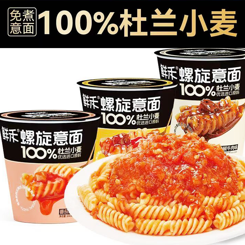 临期特价 鲜禾螺旋意面川香黑椒牛肉味番茄肉酱101g方便速食早餐