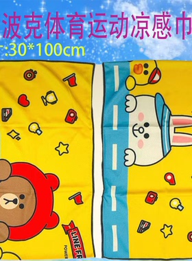 新品日化特价 波克体育运动凉感巾健身房夏日运动吸汗跑步擦汗巾