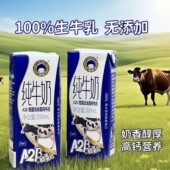 临期特价 欧德福全脂A2纯牛奶澳大利亚进口生牛乳高钙奶200ml