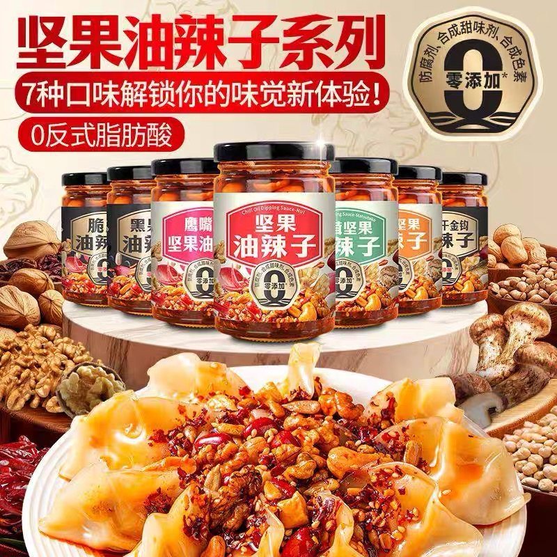 临期特价 饭扫光 黑果仁/鸡枞荣坚果/黑果仁油辣子210g等多口味,粮油调味/速食/干货/烘焙,酱类调料,淘宝优惠券,粉丝福利购,淘宝优惠卷