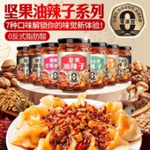 临期特价 黑果仁油辣子210g等多口味 鸡枞荣坚果 饭扫光 黑果仁