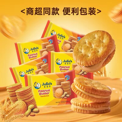 临期特价马来西亚茱蒂丝花生酱三明治饼干52.5g办公休闲小零食