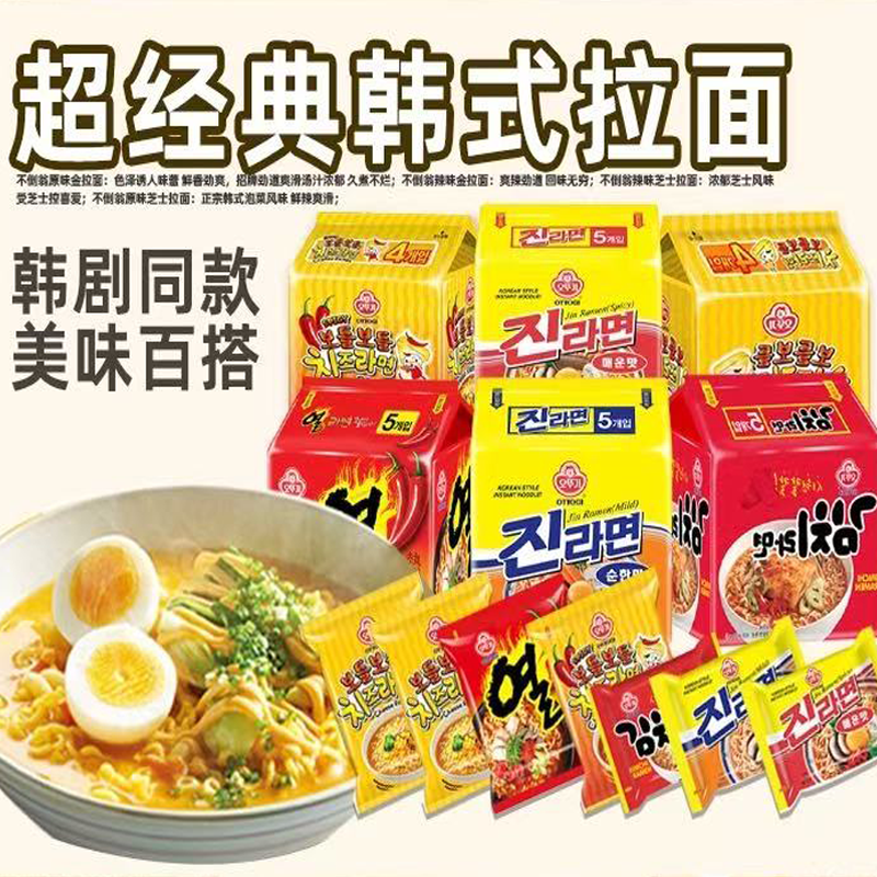 临期特价 韩国不倒翁金拉面原味600g芝士味泡菜方便速食懒人宵夜