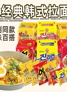 临期特价 韩国不倒翁金拉面原味600g芝士味泡菜方便速食懒人宵夜