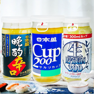 方便携带 进口晚酌清酒200ml上选清酒罐装 临期特价 日本盛清酒原装