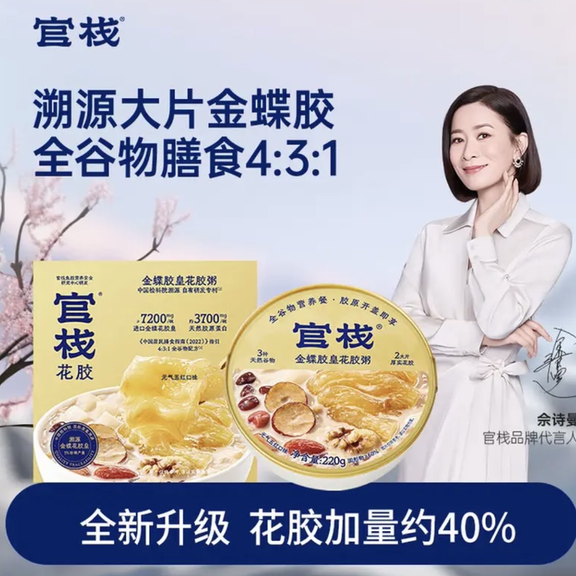 临期特价 官栈花胶即食鱼胶粥羹金蝶胶皇花胶粥/陈皮红豆沙花胶羹,传统滋补营养品,花胶/鱼胶及其制品,淘宝优惠券,粉丝福利购,淘宝优惠卷