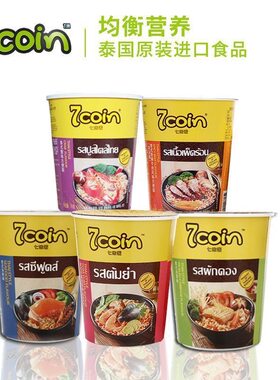 临期特价 泰国七咔呢进口泰式冬荫功风味泰式蟹味海鲜味方便面70g