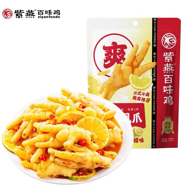 临期特价 紫燕百味鸡酸辣无骨凤爪105g柠檬去骨鸡爪零食解馋小吃