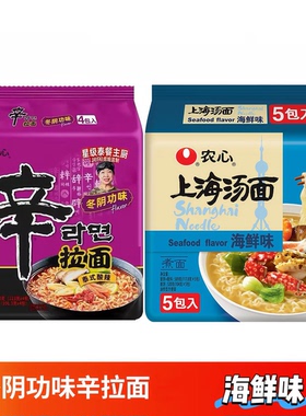 临期特价 农心 辛拉面冬阴功味492g（123g*4包）海鲜味夜宵速食面