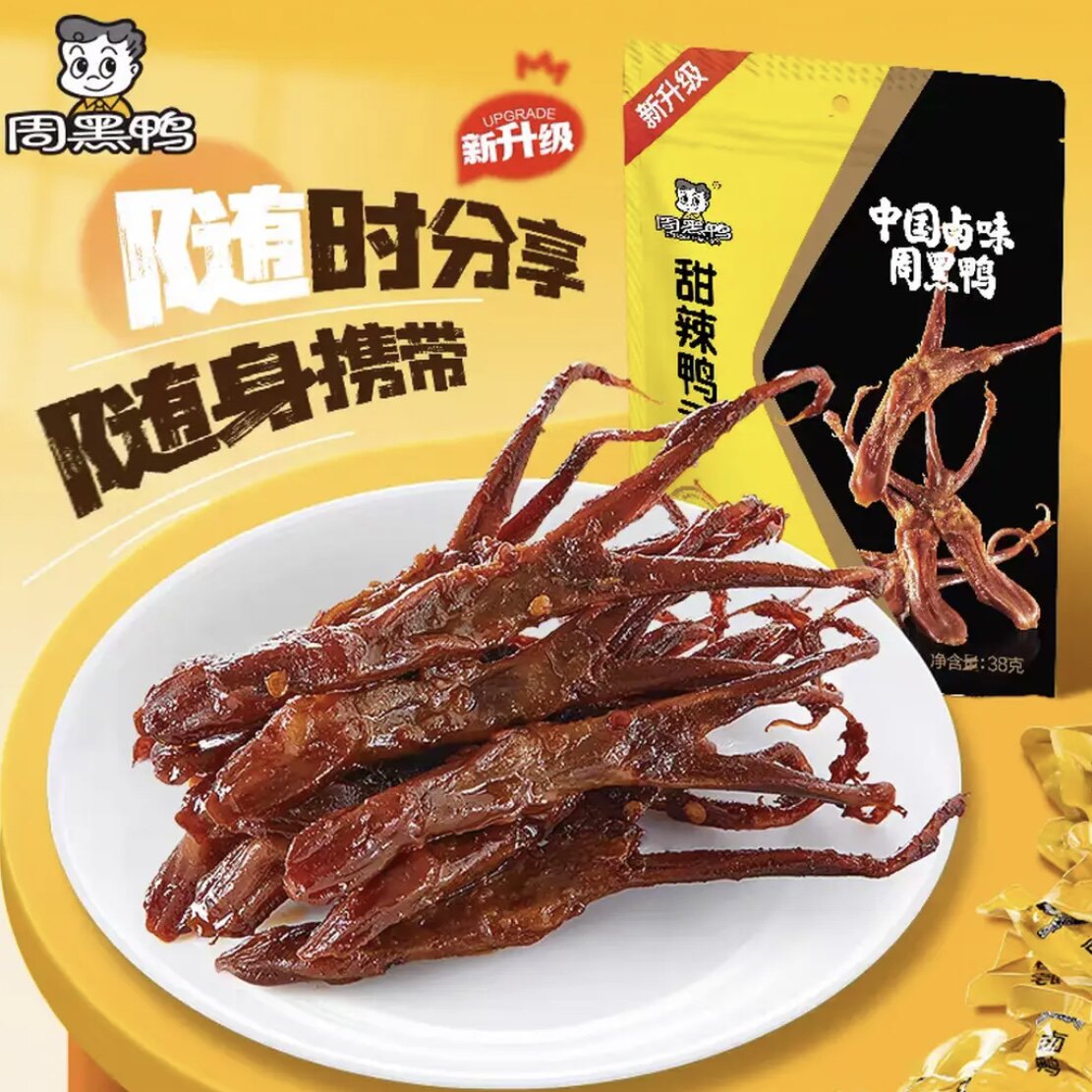 临期特价 周黑鸭 趣享卤鸭舌 甜辣味36g熟食卤味解馋零食下酒菜