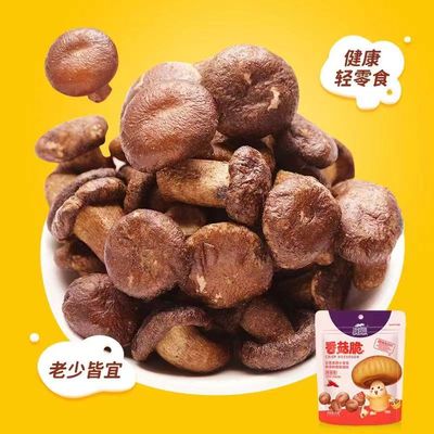 临期特价 沙巴哇香菇脆30g调料包云南高原小香菇  内单独配辣椒粉