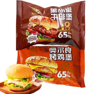 临期特价 梁福吉 即食汉堡包100g牛肉奥尔良鸡肉堡速食早餐三明治
