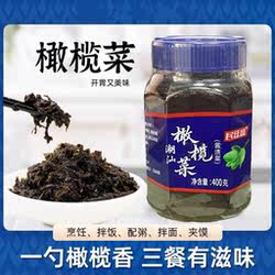 临期特价 民廷盛 潮汕橄榄菜400g咸菜芥菜酱菜腌菜开味下饭菜早餐