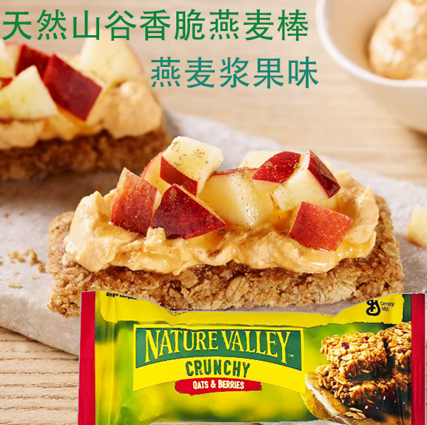 临期特价 西班牙 天然山谷香脆燕麦棒燕麦浆果味42g 牛奶早餐谷物