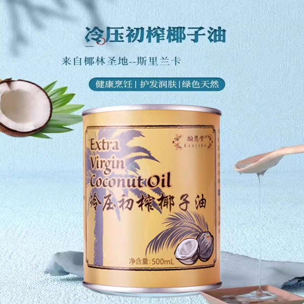 临期特价 翰慈堂 冷压榨椰子油500ml 护肤烘养发烘焙食材