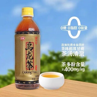 临期特价 四洲乌龙茶饮品(无糖)500ml茶饮料消暑解渴水调味茶饮