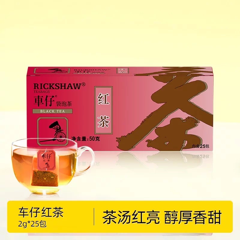 临期特价 立顿车仔红茶包25包50g袋泡茶办公休闲茶包车仔红茶