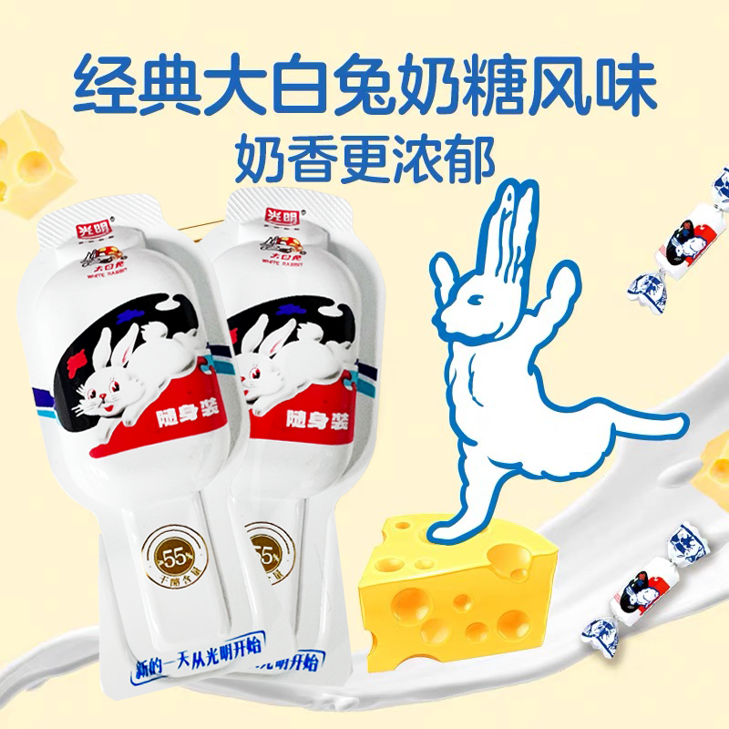临期特价 光明 大白兔牛奶乳酪棒 奶糖风味90g营养奶制品小零食,零食/坚果/特产,奶糖,淘宝优惠券,粉丝福利购,淘宝优惠卷