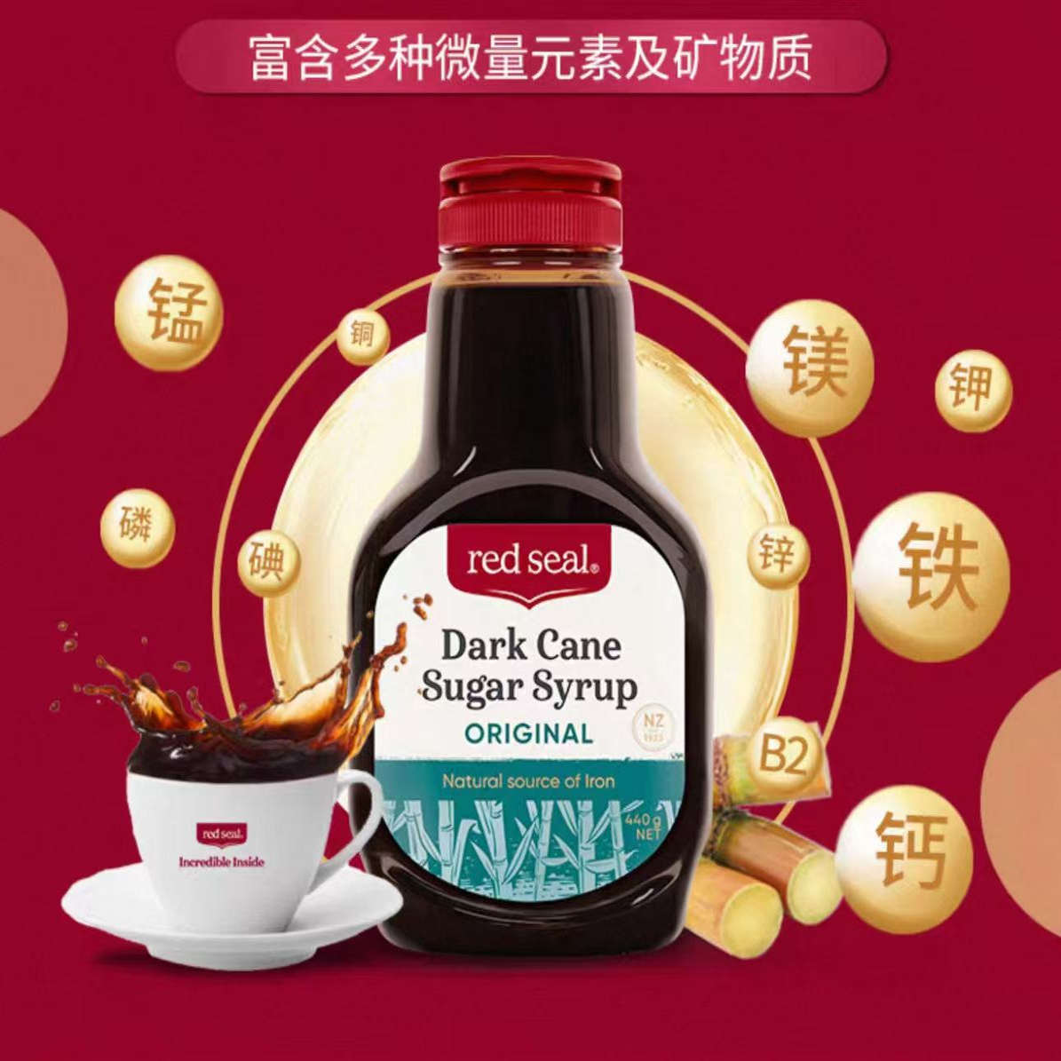 临期特价 新西兰进口红印黑糖原味400g 经期姨妈糖浆调理冲调滋补