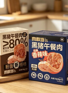临期特价  肉敢当 黑猪午餐肉经典黑椒/经典香辣味312g（26g*12）
