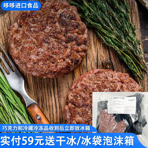 临期特价 原味和牛牛肉饼500g内5片西餐美味早餐汉堡饼半成品食材