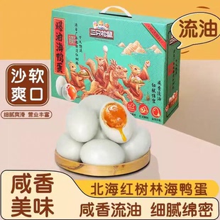 临期特价 三只松鼠爆油海鸭蛋780g红泥腌制软沙流油即食下饭菜12枚