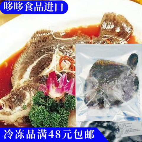 新品特价多宝鱼约450g新鲜海产冷冻鲜活商用批发超大清蒸宴席整条,零食/坚果/特产,即食鱼零食,淘宝优惠券,粉丝福利购,淘宝优惠卷